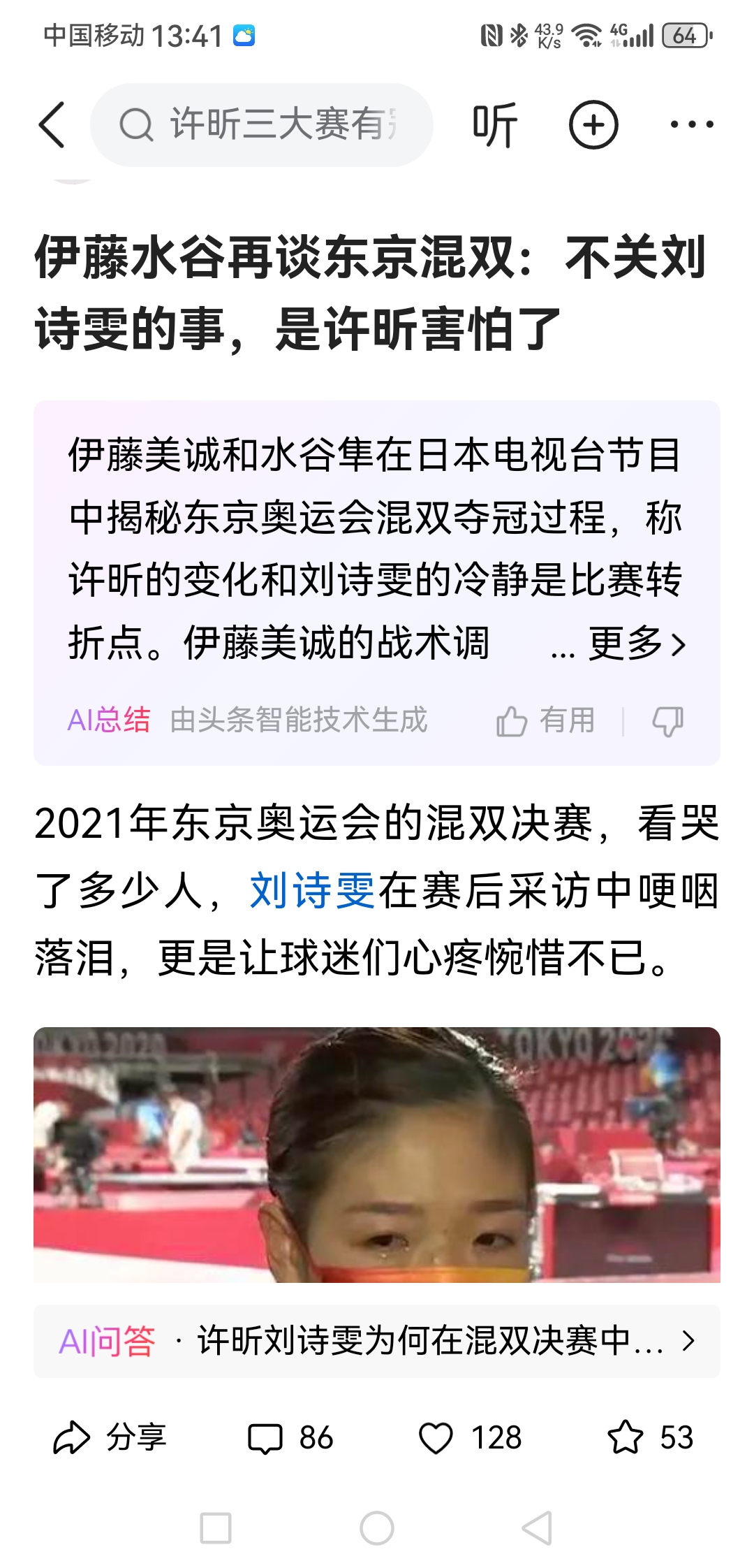 LPL赛事观看-奥地利乒乓球队碾压德国乒乓球队，水谷隼完成帽子戏法