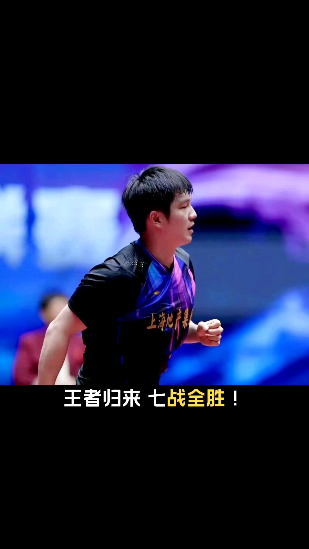 lpl官网-关于瑞典乒乓球队鏖战英国乒乓球队，樊振东打破历史纪录的信息