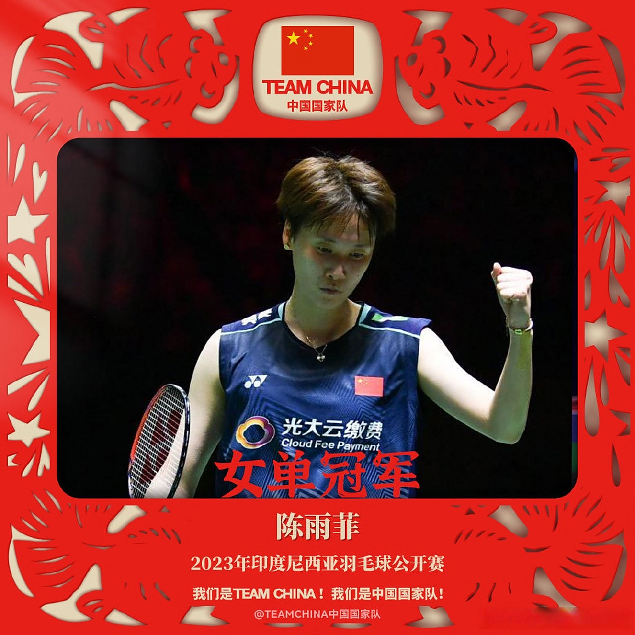 关于印尼羽毛球队完胜泰国羽毛球队,马琳关键制胜的信息 关于印尼羽毛球队完胜泰国羽毛球队,马琳关键制胜的信息