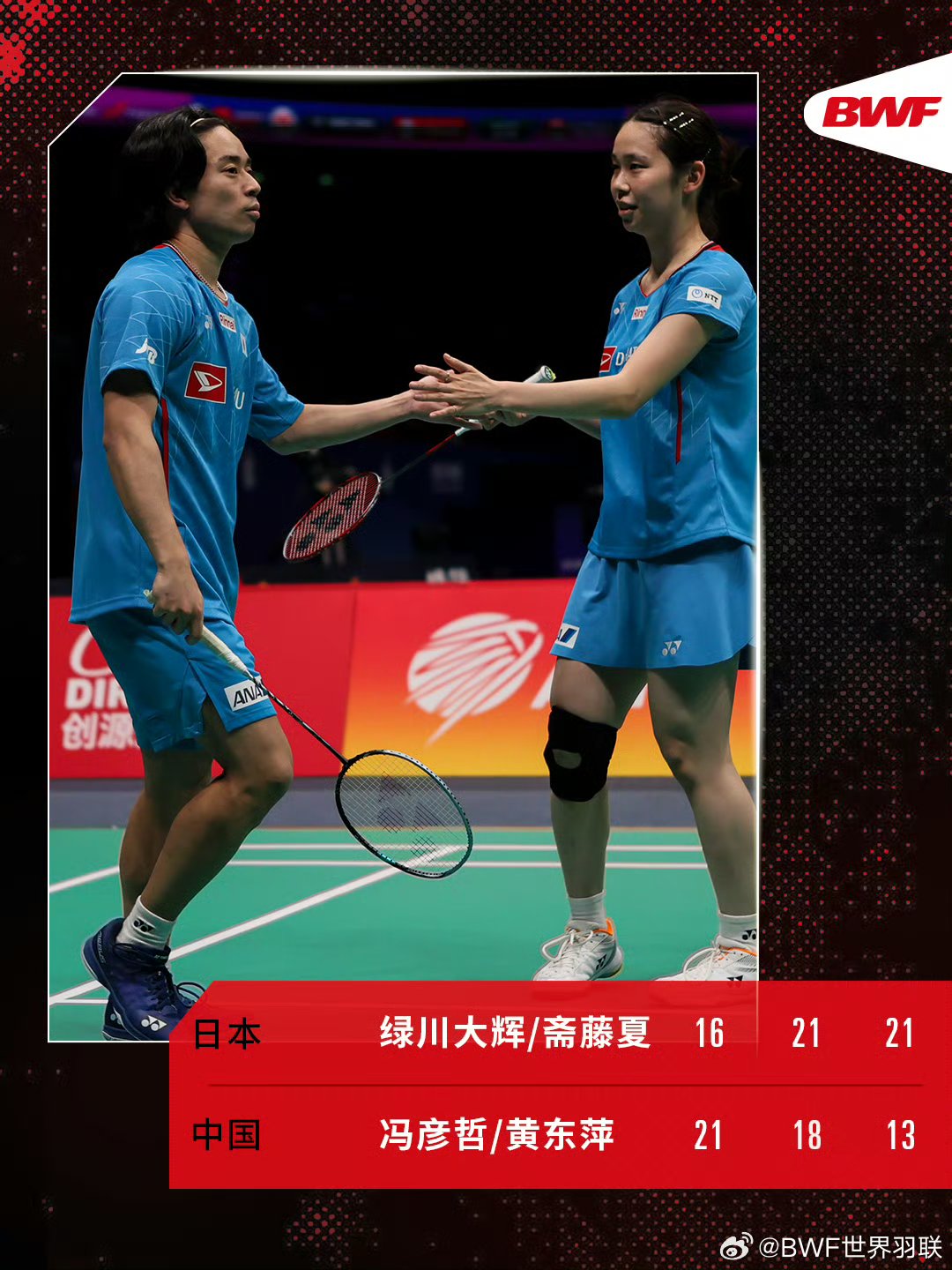 日本羽毛球队逆转丹麦羽毛球队，戴资颖爆发神勇的简单介绍