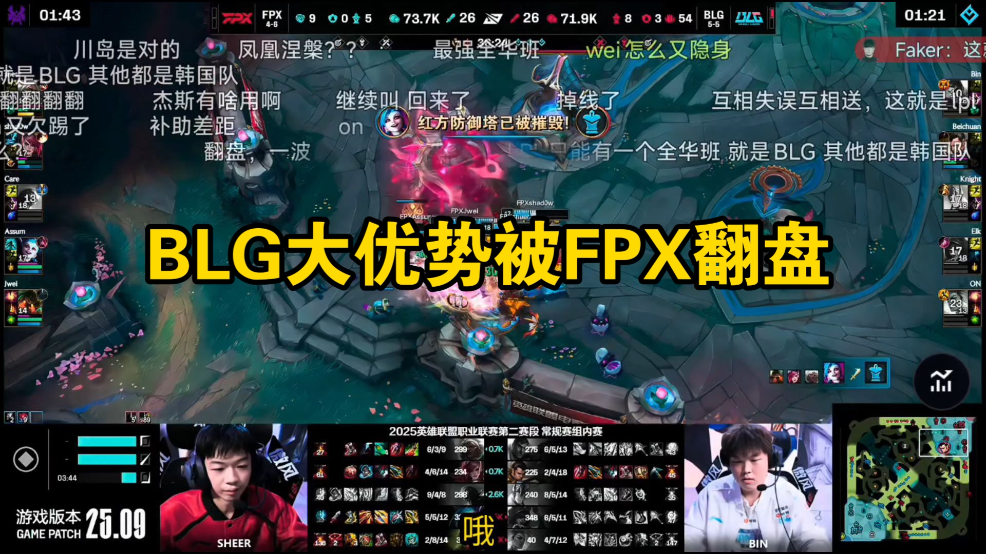 包含BLG绝杀FNC,369统治全场的词条 包含BLG绝杀FNC,369统治全场的词条