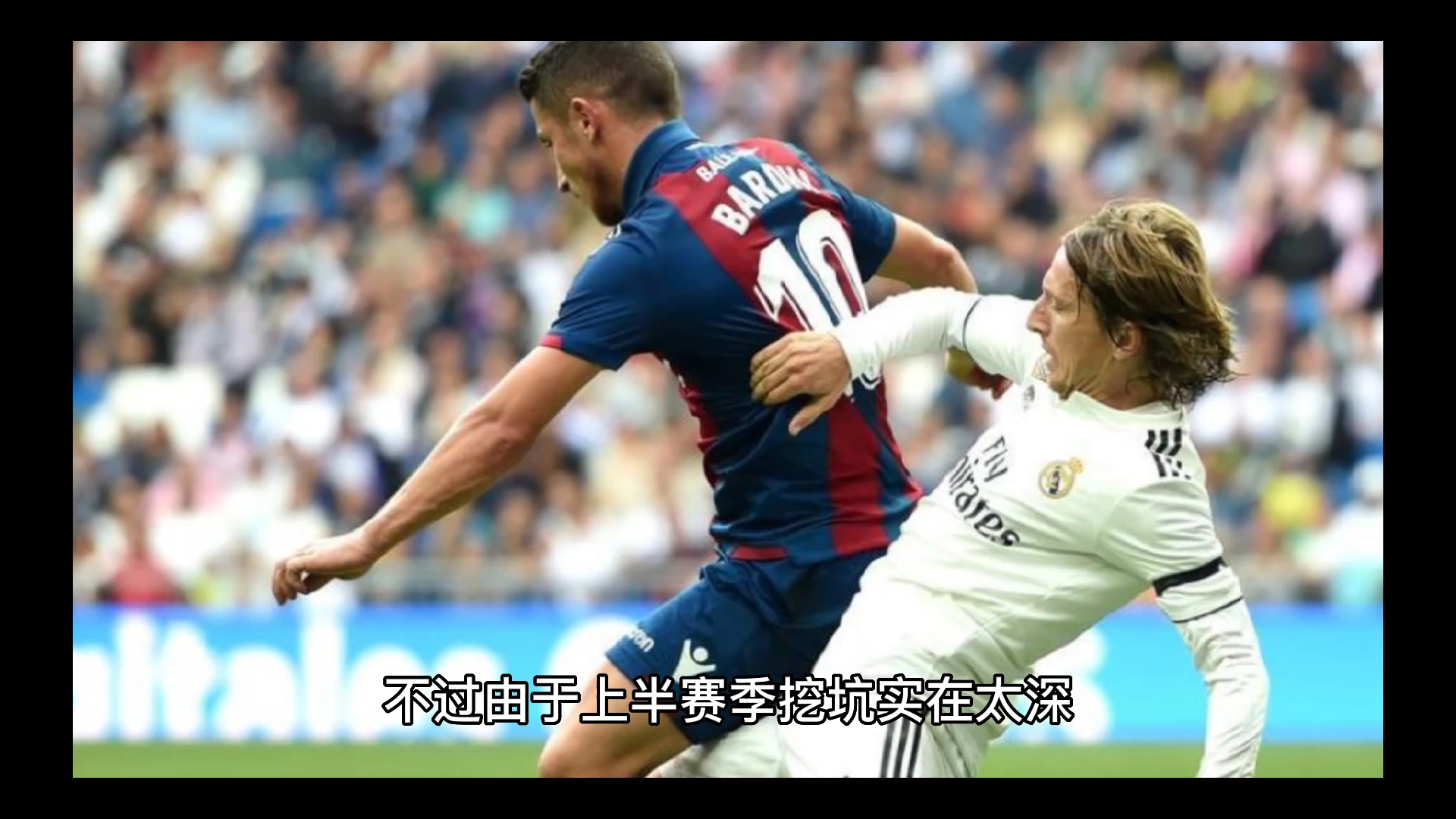 皇家社会对战莱万特队谁将压倒对手？的简单介绍