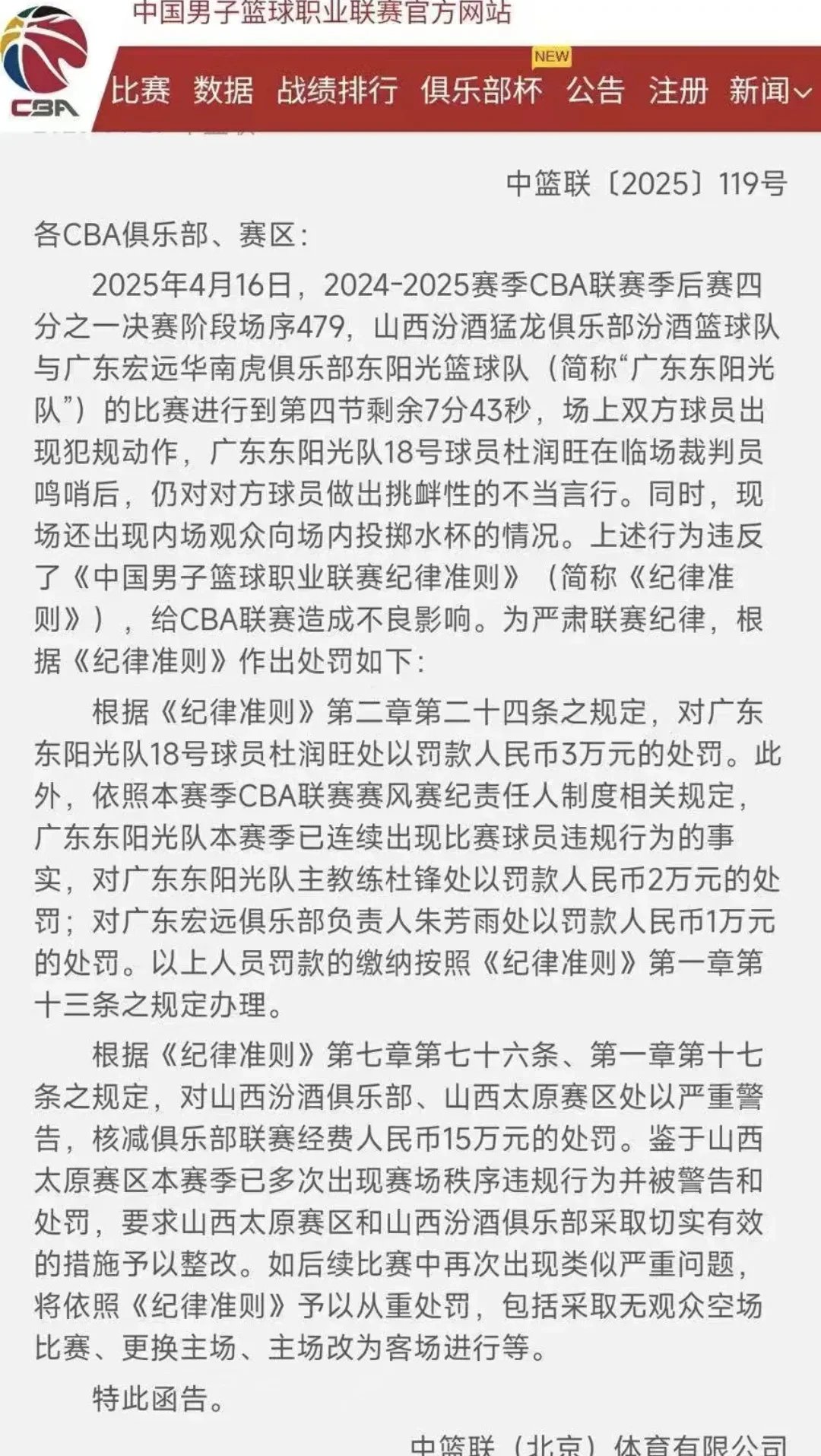 球员交易谣言风波，球队主帅坚定回应的简单介绍