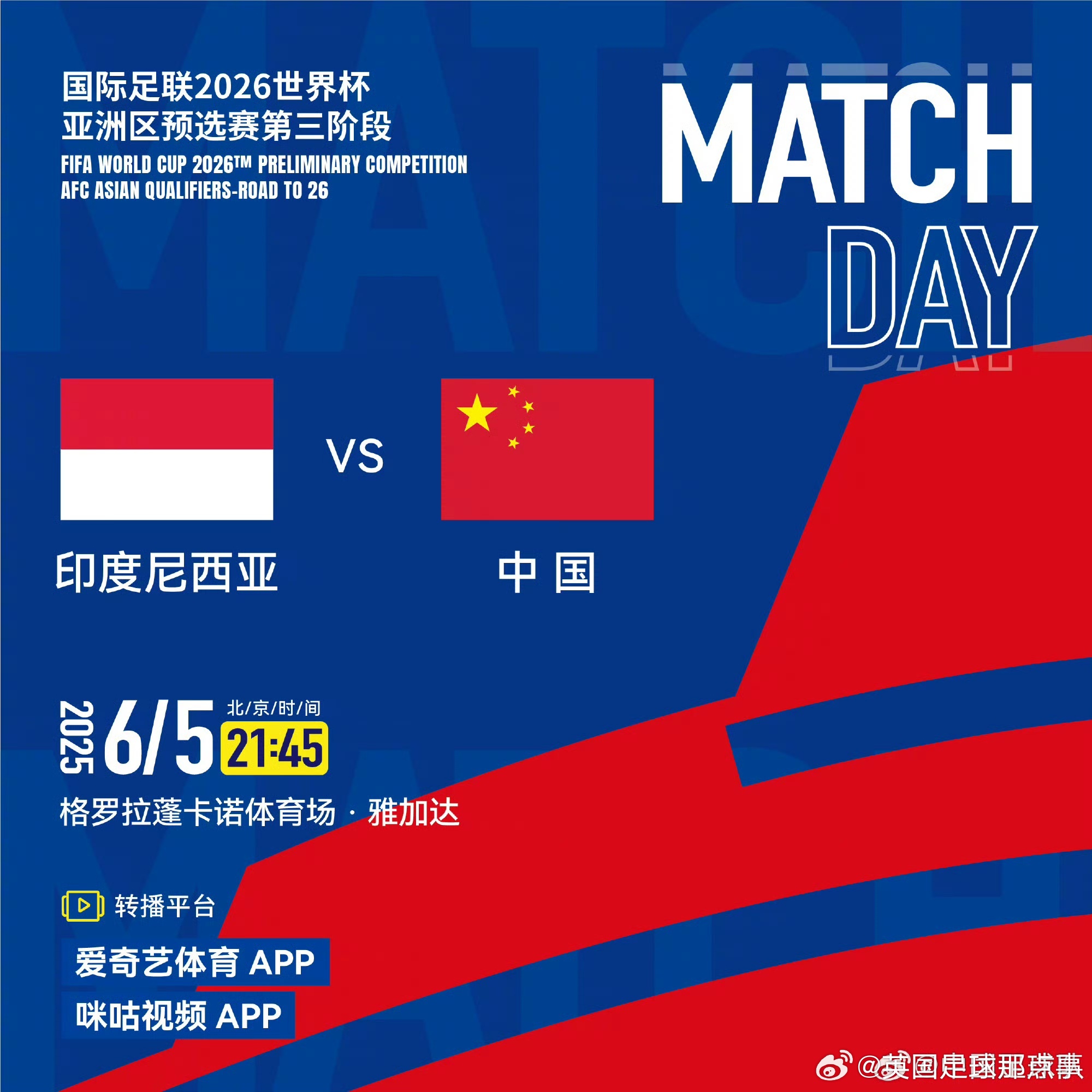 关于欧国联球队战斗狂潮:球迷热情加油助威的信息 关于欧国联球队战斗狂潮:球迷热情加油助威的信息