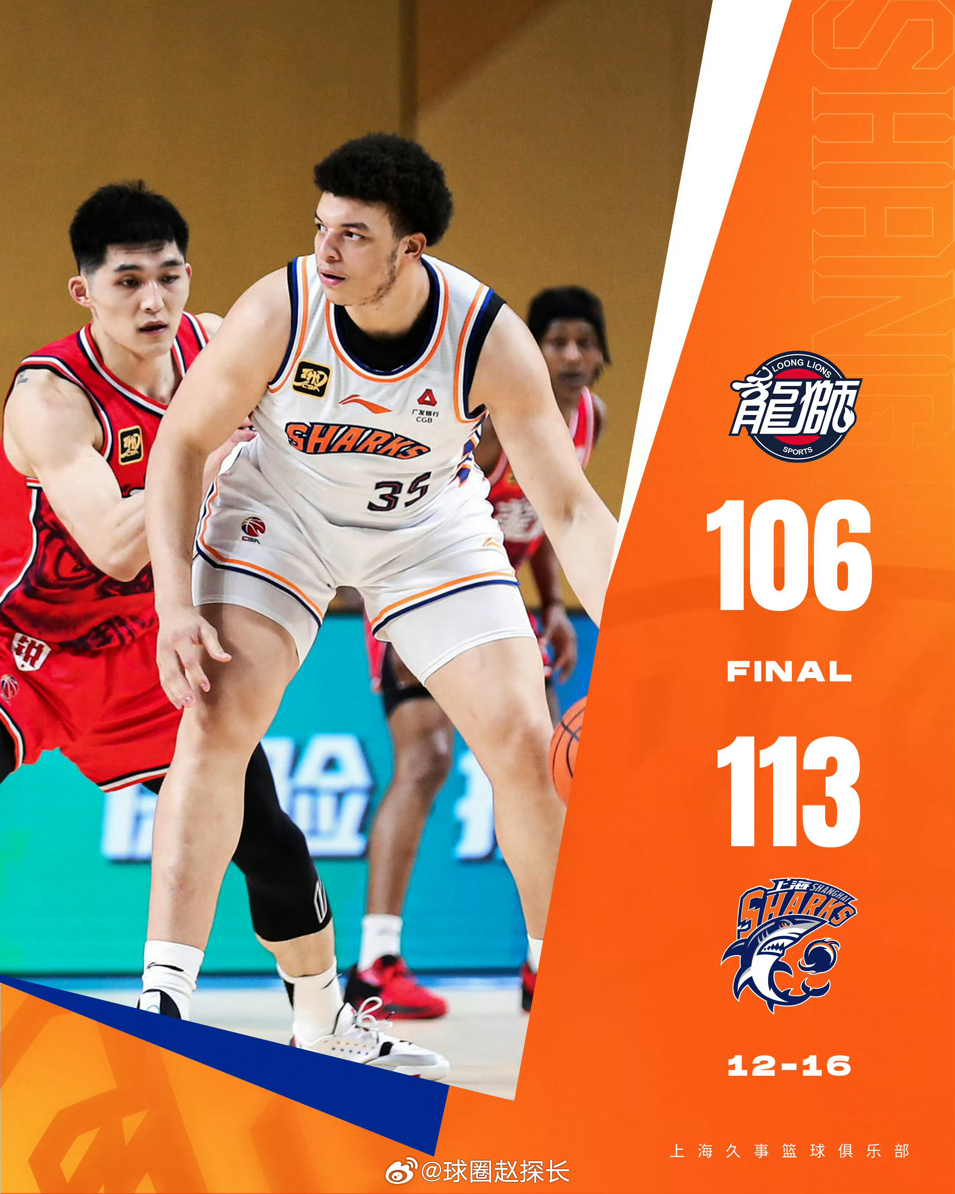 LOL英雄联盟直播-北京男篮与上海队争夺胜利权益的简单介绍