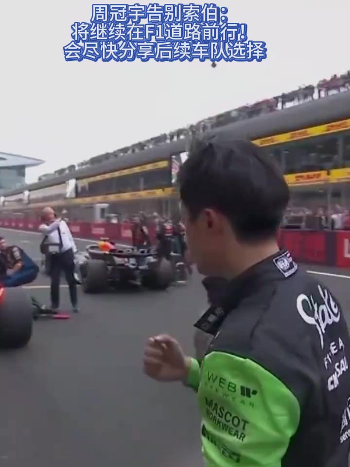 包含索伯车队轻取梅赛德斯，皮亚斯特里刷新纪录的词条